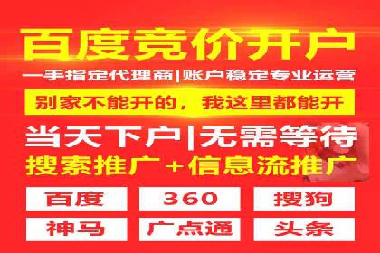 企业如何选择合适的SEM托管代运营服务商